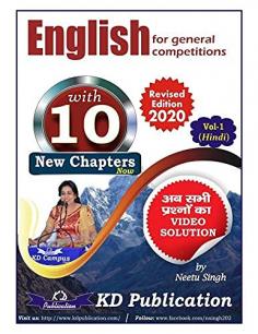 KD Campus English Book Volume 1 Hindi By Neetu Singh Buy Online at Best Price
