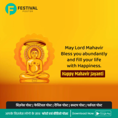 Mahavir Jayanti: Capture the Essence with Our Festival Poster App! 